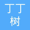 長沙市開福區(qū)丁丁樹互聯(lián)網(wǎng)信息技術(shù)咨詢服務(wù)部 專業(yè)賦能，驅(qū)動(dòng)數(shù)字未來